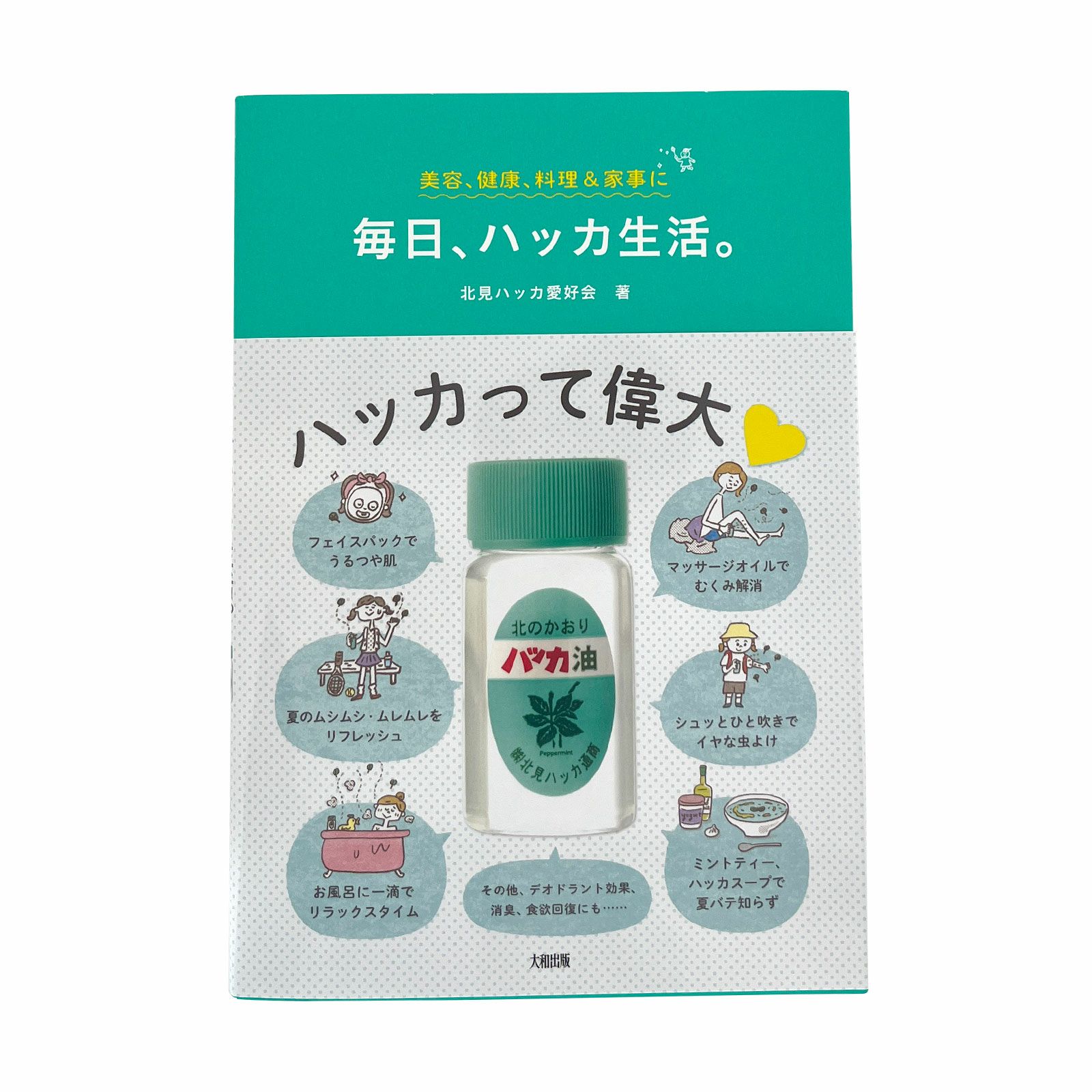 格安売上 北見ハッカ油 業務用250mlとキティ11.5mlセット | www 