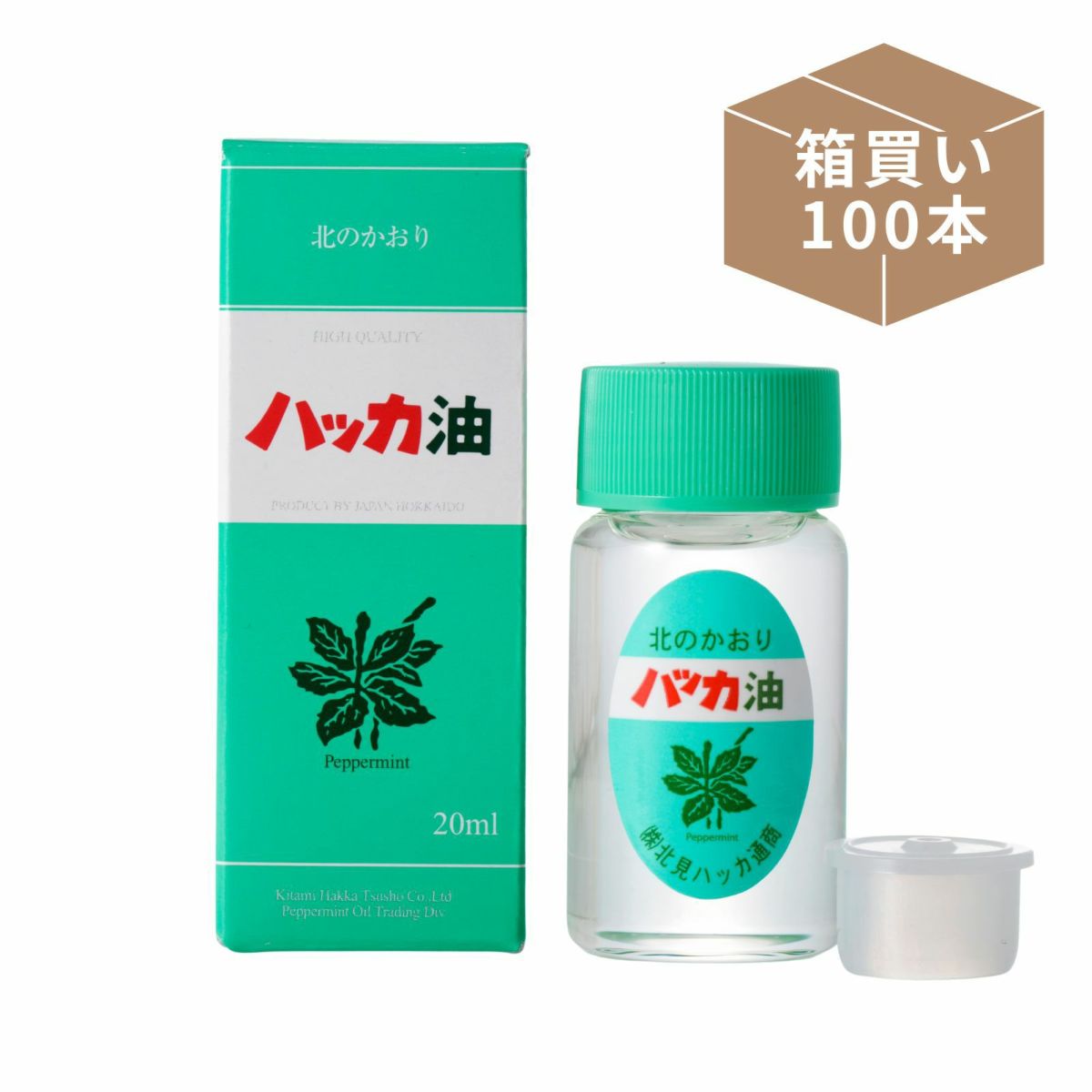 ハッカ油ボトル箱買い