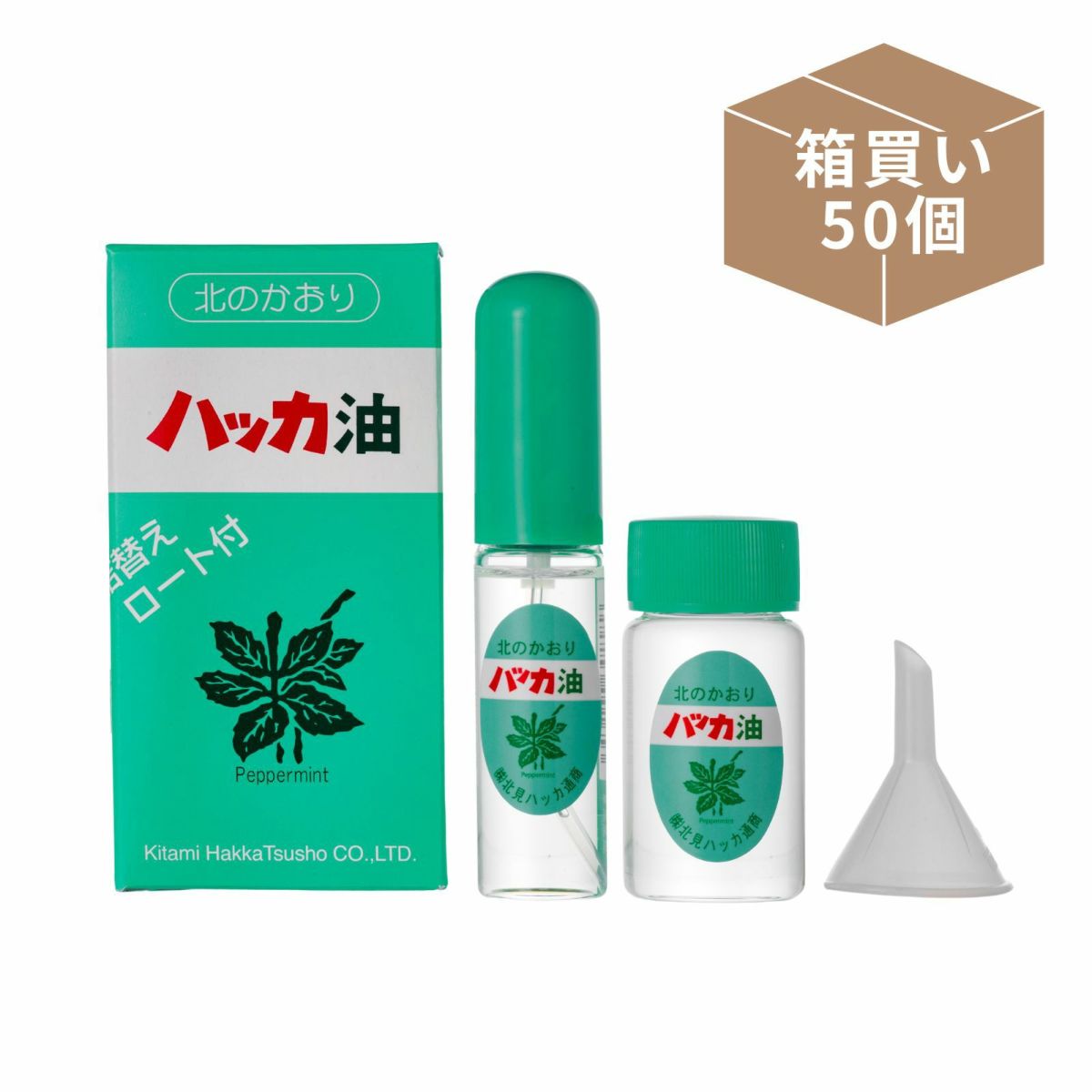 ハッカ油セット　箱買い