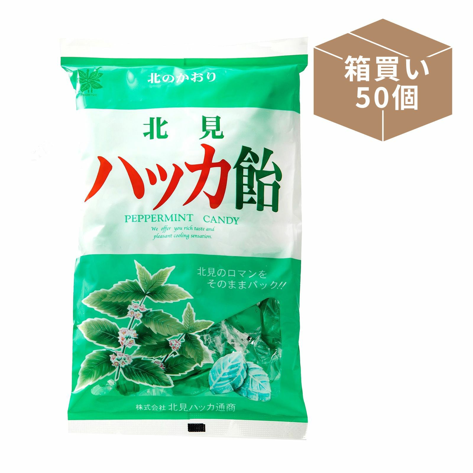 ハッカ飴箱買い