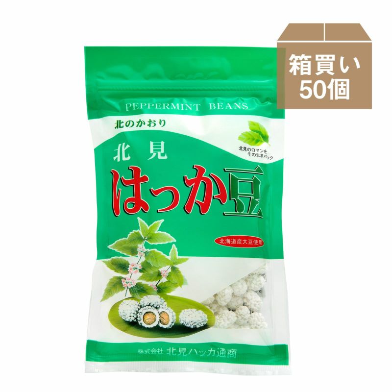 はっか豆箱買い