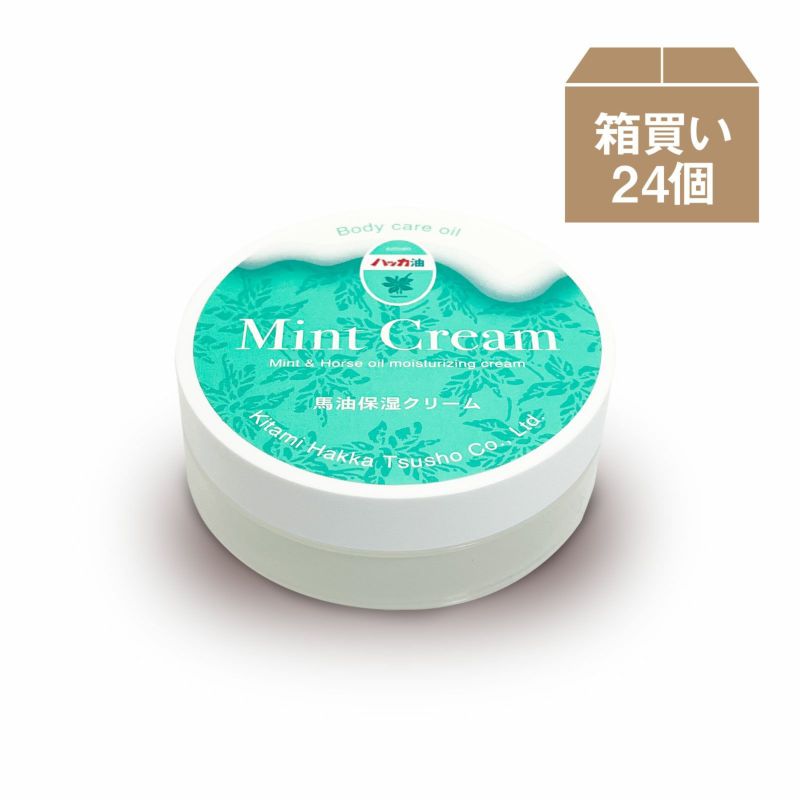 ミントクリーム箱買い