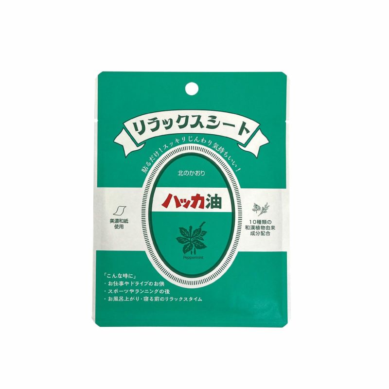 ハッカ　リラックスシート