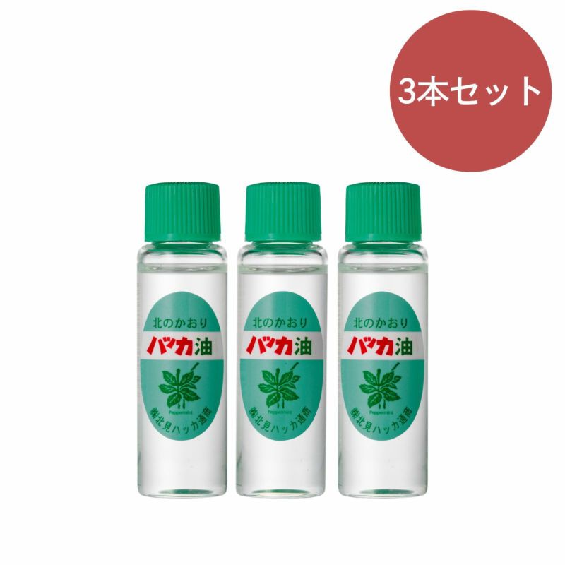 ハッカ油リフィル3本セット