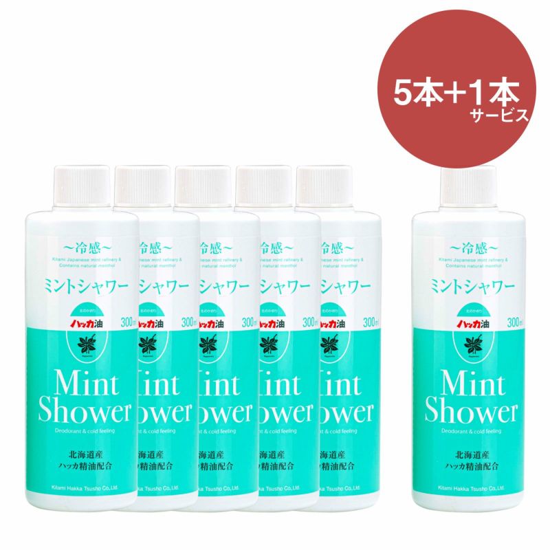 ［まとめ買い］ミントシャワー　詰替え用　5本で1本サービス | 北見ハッカ通商　公式オンラインショップ